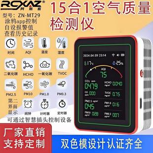 �T�f15��1������̼�z�y�xpm2.5pm1.0��ȩ�z�yTVOC�؝��CO2�๦��
