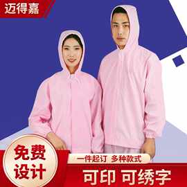 带帽分体长袖食品服无尘服净化工作服套装制药面粉厂服工装套装