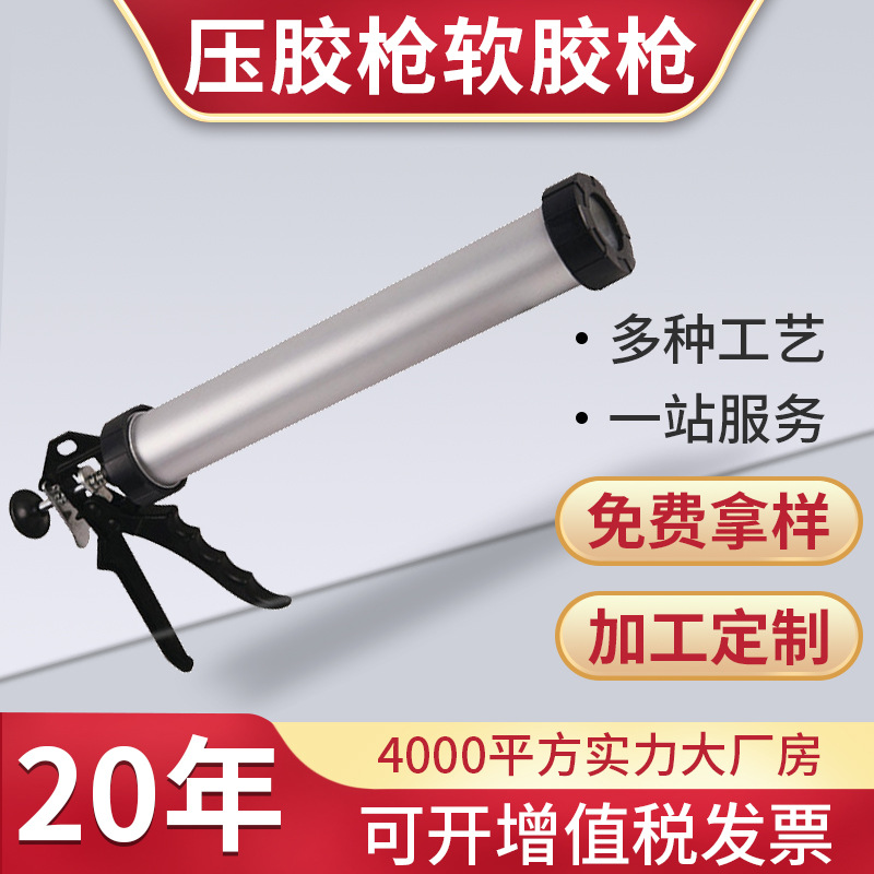 光洁轻便易用玻璃软胶枪 简易轻便耐用软胶枪 多规格压胶枪软胶枪