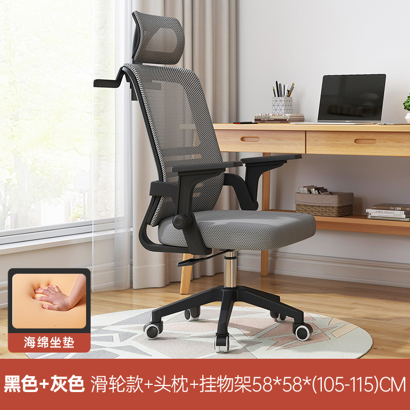 silla ergonómica silla de computadora doméstica silla de aprendizaje silla de oficina silla de oficina asiento de látex