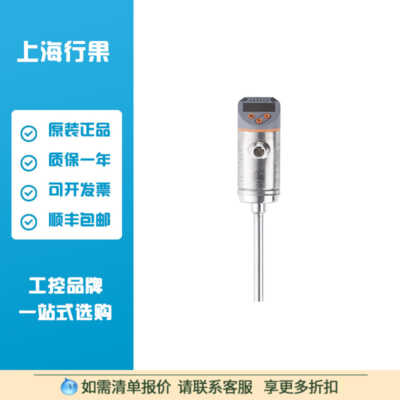 IFM易福门SA4120流量传感器SAEXXXXBFRKG/US-100