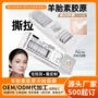 紧致跨境定制修护面膜