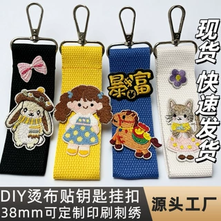 38mm加宽DIY烫布贴帆布带钥匙扣挂绳包包挂件手工店货源批发定制