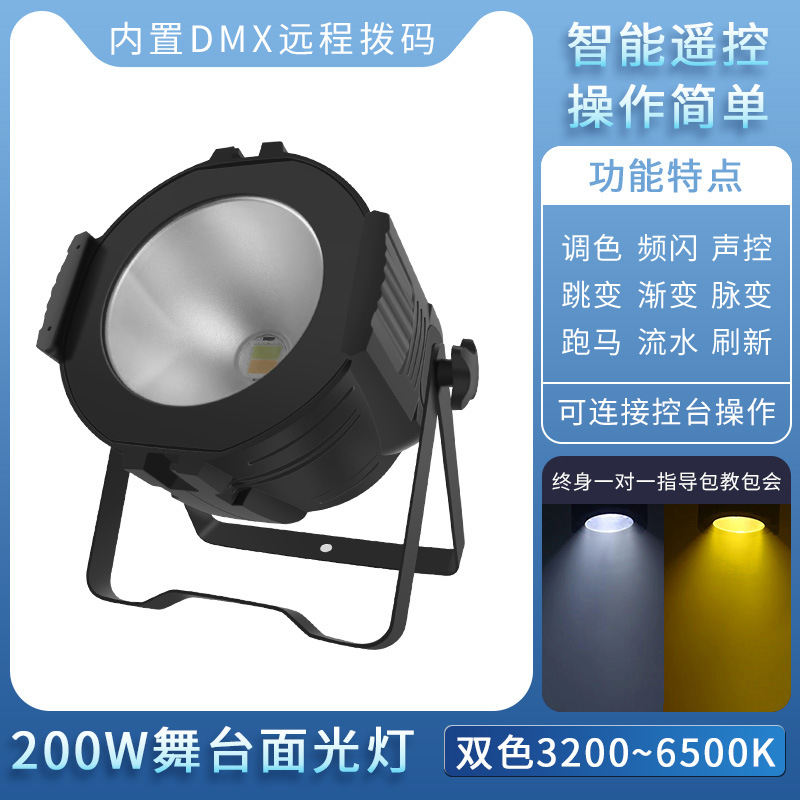 Iluminación DE LA ETAPA COB luz par 200W a todo color LED blanco cálido superficie teñido Sala conferencias al aire libre Cine y Televisión Sala baile