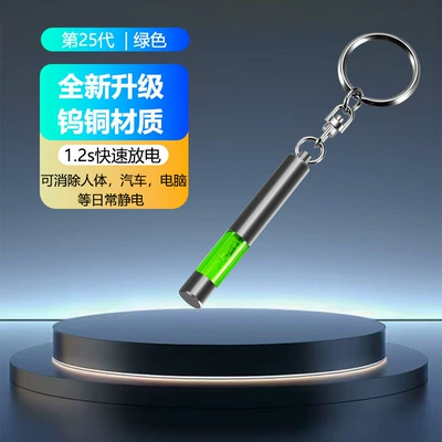 Static Rod/Key Bag – Electrostatic Rod Car Keychain Tungsten - green-classic-short-53mm17g