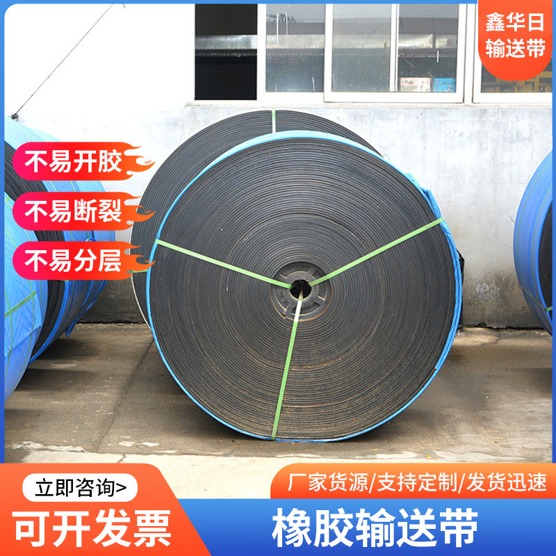 厂家批发尼龙1000×6款输送带 现货供应耐磨橡胶尼龙输送带可现货
