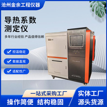 数显平板导热系数测定仪高精度保温复合材料智能检测试验机建筑
