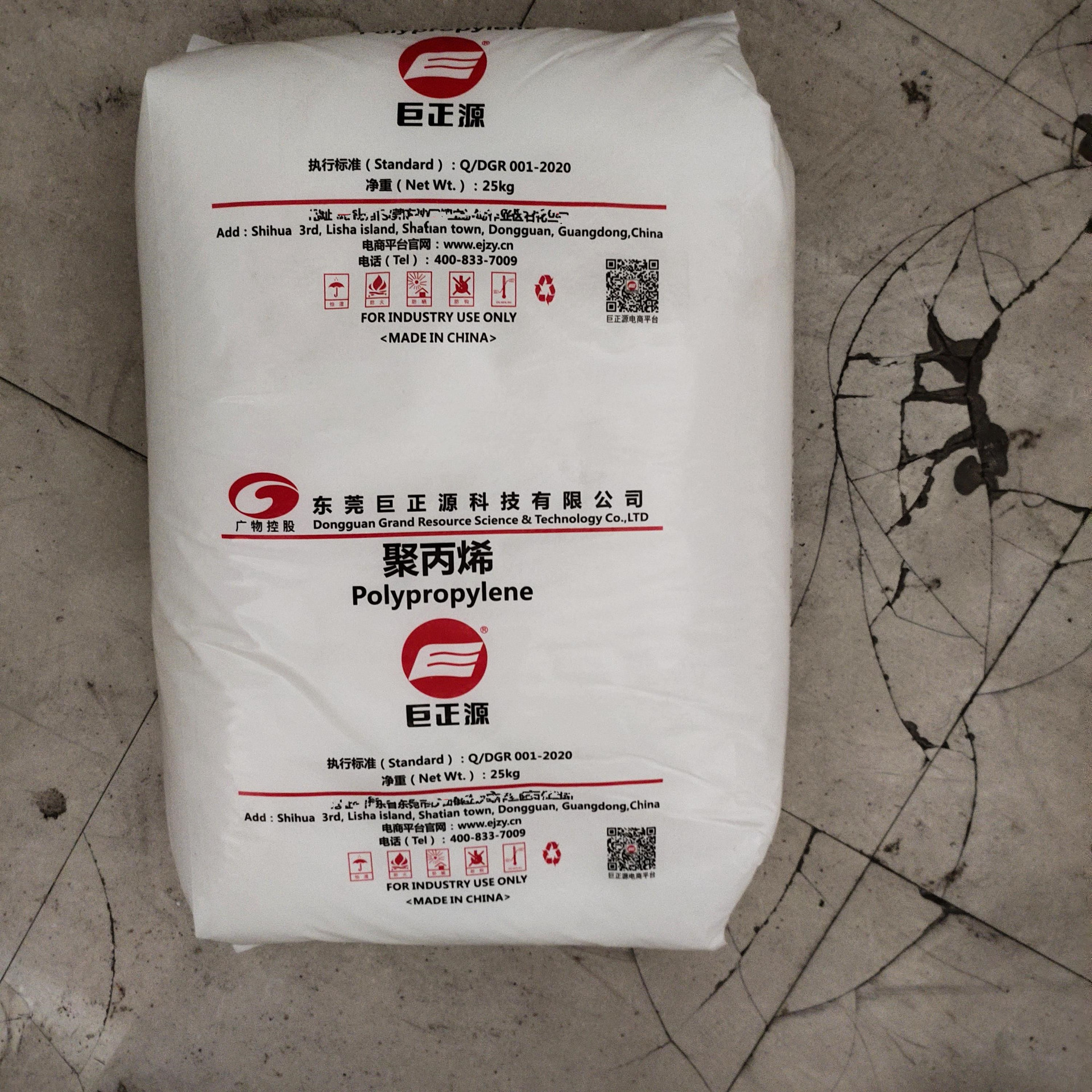 现货 PP 东莞巨正源	PPH-Y35L, 医疗/护理用品 ,食品接触的合规性