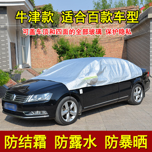 Anti-Frost and Snow-Proof Car Half-Cover Car Cover, Sunshade, Sun Protection and Rainproof Car Off-Road Cover, Dust-Proof and Frost-Proof Car Cover