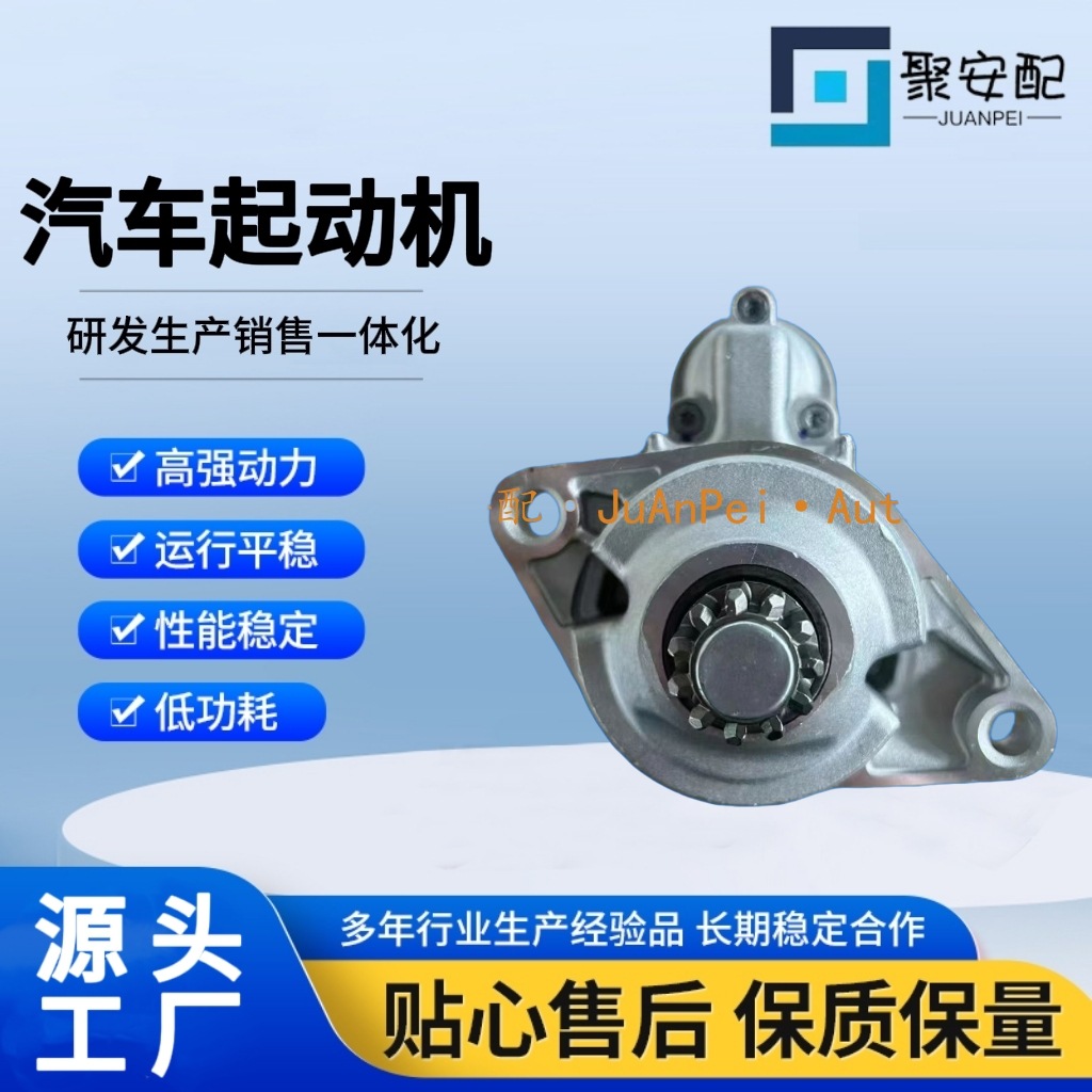 Suitable for Volkswagen 02E911023S 02E911024A 0001121435 Car Starter Motor