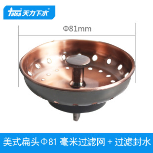 Tianli Kitchen Sink American Filter 81mm Vegetable Basin Bronze Pool Plug Flat Head Plug QS218