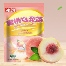 果味橙汁粉大袋商用酸梅粉速溶柠檬蜜桃乌龙茶粉果维冲饮饮料粉