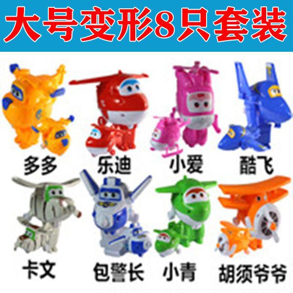 초특가 [대형 변형 8종] 무료 선물