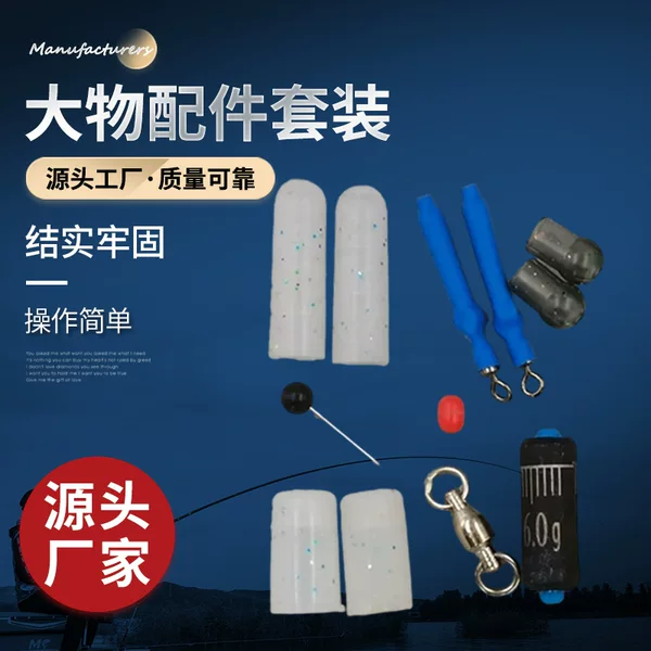 Large-scale space bean full set of accessories scale lead bearing swivel anti-winding tube buffer bean large-scale accessories