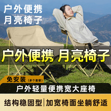 月亮椅露营椅子户外折叠椅便携式躺椅板凳钓鱼凳沙滩椅野餐桌椅
