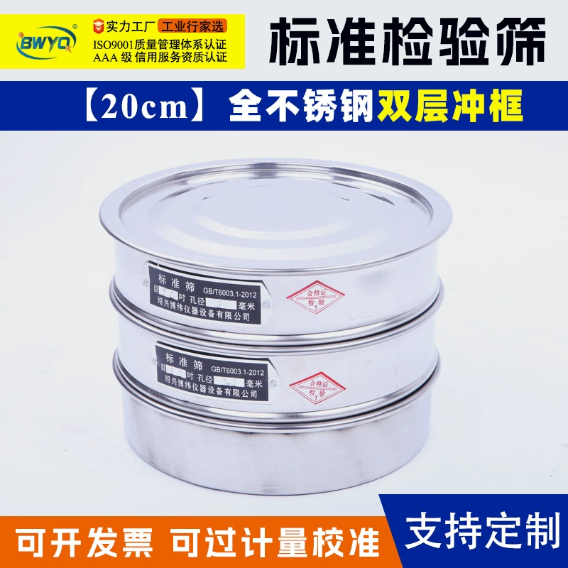 Стандартное контрольное сито 20 см Лабораторное Двухслойное тестовое сито с рамкой для шунта Сито для фармакока Полное сито из нержавеющей стали 304