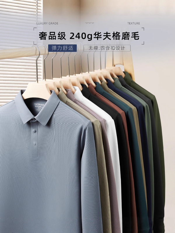 秋冬款高端无缝锦氨翻领男士POLO衫 240g华夫格磨毛男POLO衫定制|undefined