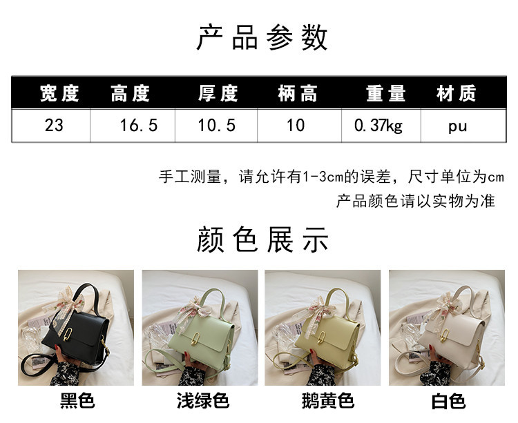 New Trendy Fashion Solid Color Shoulder Messenger Square Bag display picture 23