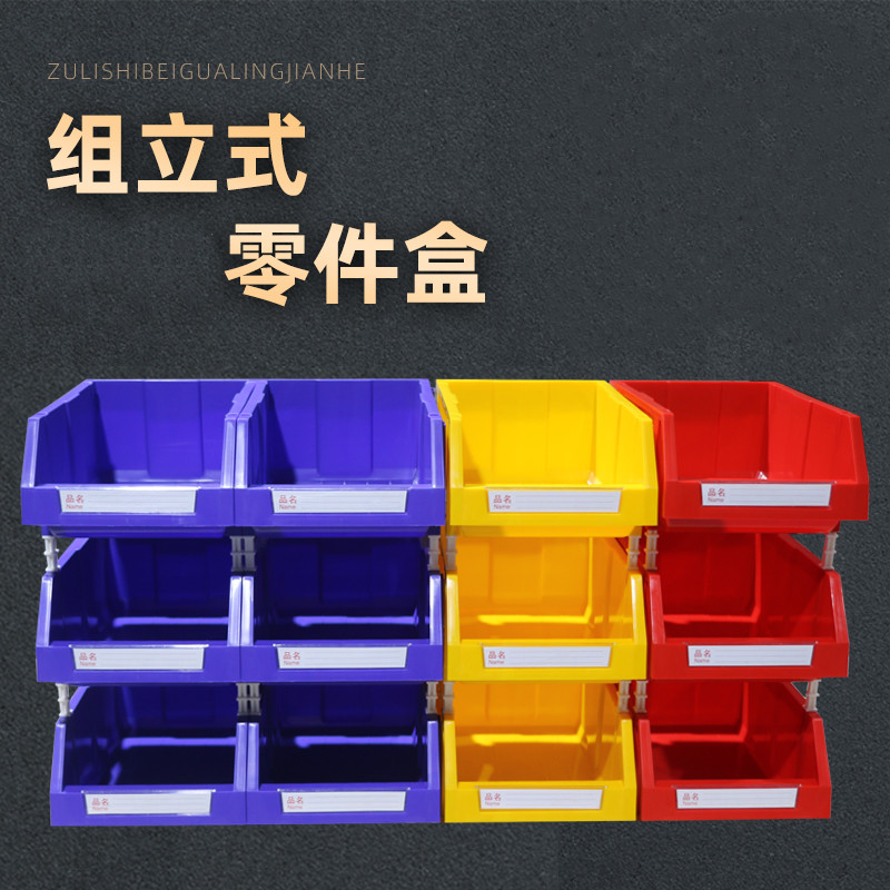 固特优汽车零件盒组合式塑料仓库收纳物料零散螺丝盒物流仓储盒子