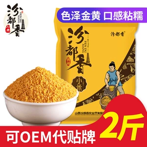 汾都香 2 фунта желтого проса, цельнозерновые, нежирные цельнозерновые, каша на завтрак, пшено, насыщенный рисовый вкус