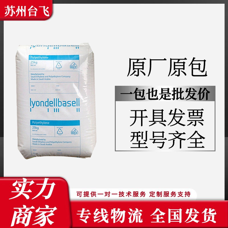 PP 荷兰利安德巴塞尔Q300F 注塑级高光泽高流动耐磨汽车部件原料