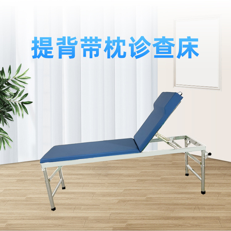 带枕提背查诊床_02.jpg