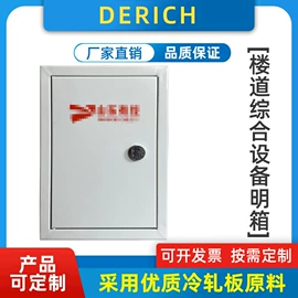 配电柜;钣金加工;配电箱