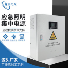 A型应急照明集中电源DC36V24V控制器灯具装置EPS主机消防分配电箱