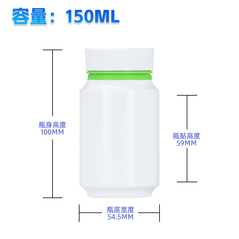 150ml白瓶瓶绿色密封圈