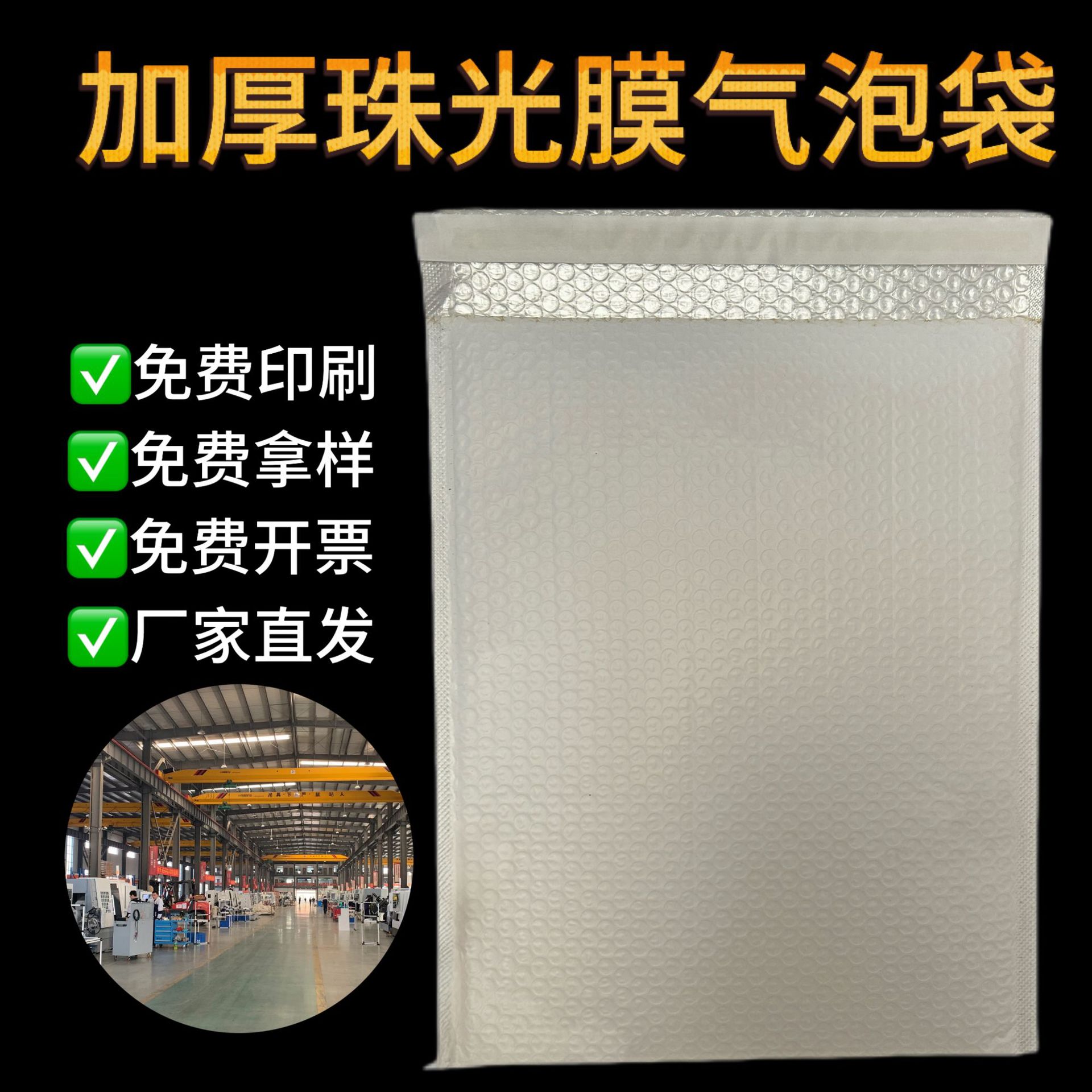 复合珠光膜气泡袋自黏袋泡沫袋快递气泡信封袋长条打包汽泡袋加厚