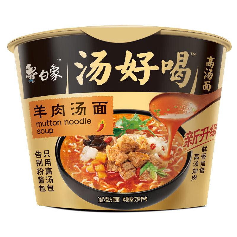 White Elephant Soup is so delicious [Lamb] Soup noodle 108g (single barrel)
