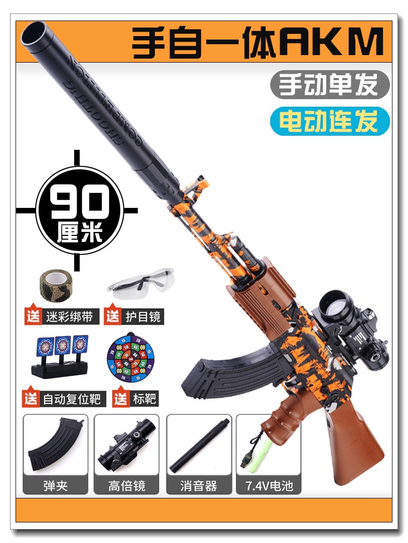 【Standard】Tuya Orange AK47【Manual Electric】