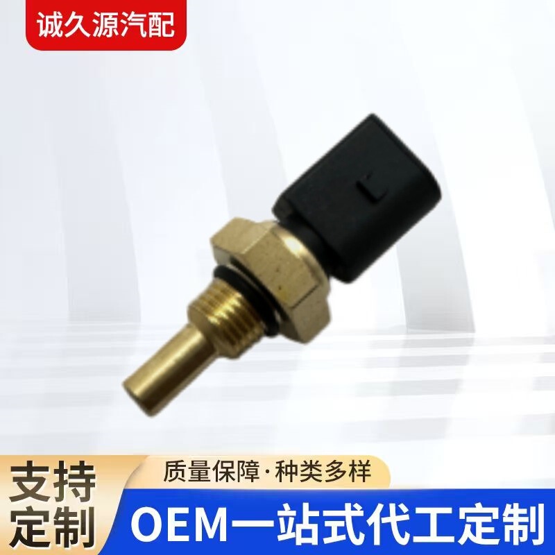0041534228 Suitable for Water Temperature Sensor Auto Parts Factory Direct Sales 0041534228 Suitable for Water Temperature Sensor Auto Parts Factory Direct Sales