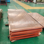 现货T2紫铜板 折弯打孔 镀银镀锡 止水铜板加工 装饰铜板激光切割