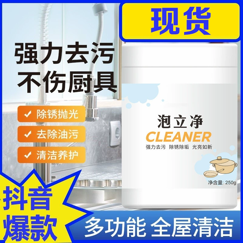 Пузырь чистый чистящее средство для вытяжки удаление тяжелого масла артефакт сильное кухонное чистящее средство ремонт горшка пузырьковый порошок