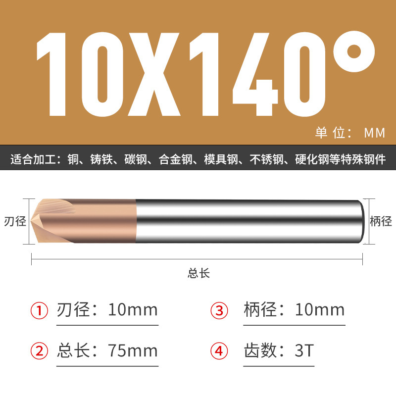 钨钢倒角刀45 50 70 80 100 110 130 140 150度合金涂层倒角刀|undefined