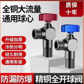 球芯全开水阀门大流量冷热水燃气热水器分水阀专用球阀三角阀46