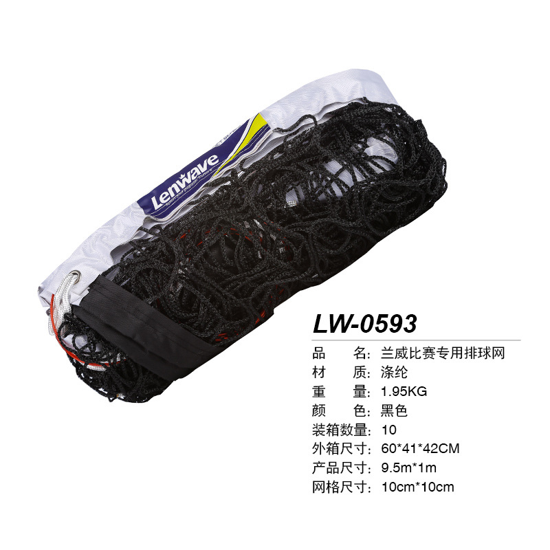 排球网标准气排球网沙滩训练比赛网球网加粗排球网室内室外
