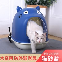 Y2r猫砂盆全封闭式猫厕所除臭大号防外溅猫屎盆特超大猫沙盆猫咪