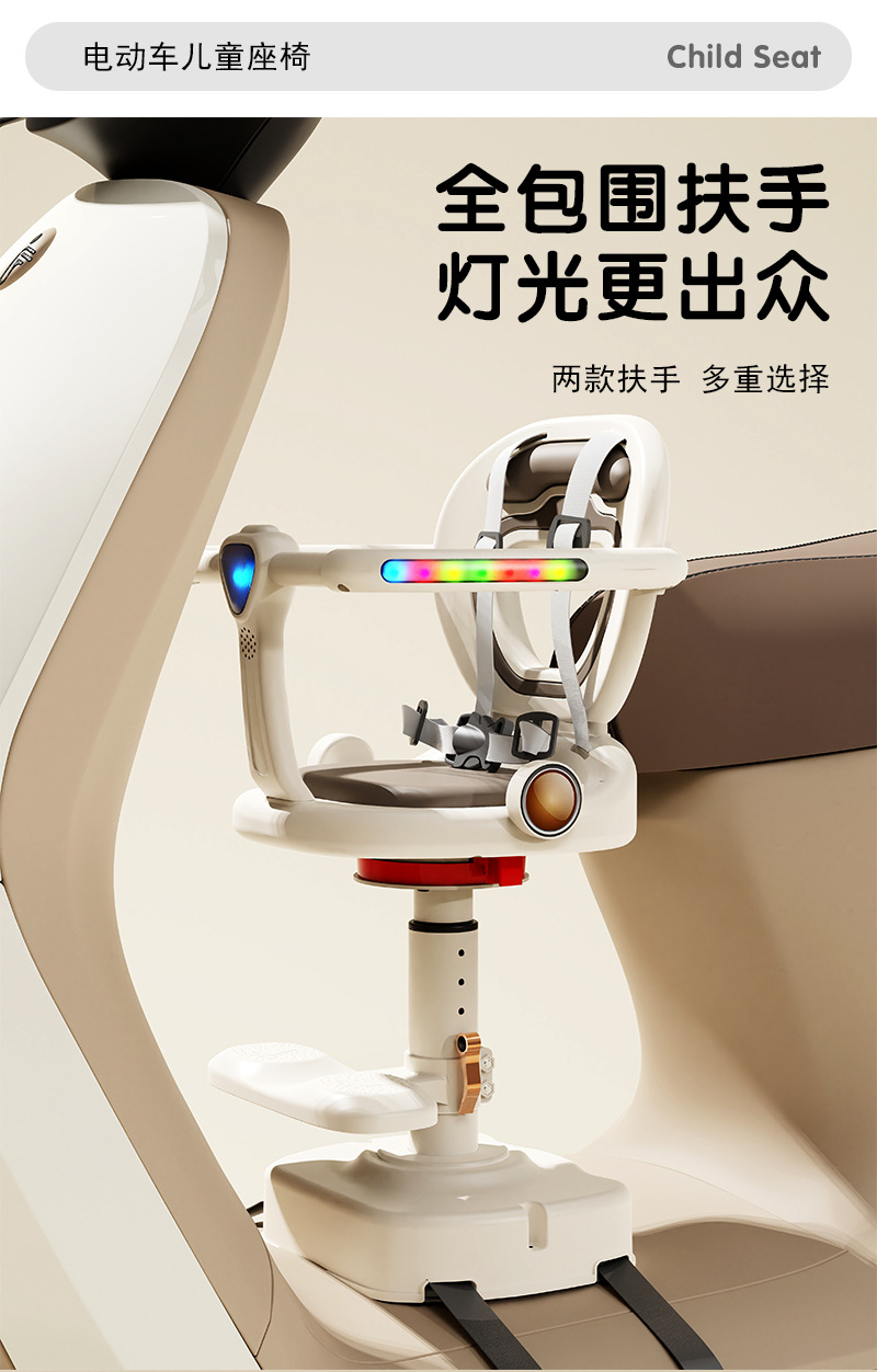 Electric Vehicle Child Seat Front-Mounted Infant Child Seat Motorcycle Battery Car Safety Baby Stool Children's Model