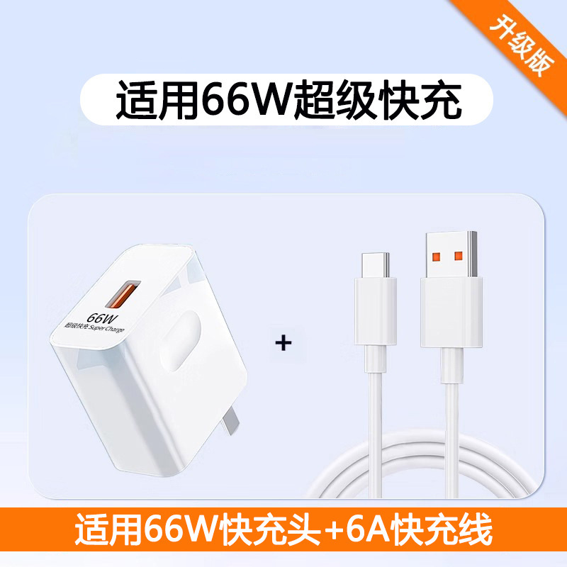 适用华为充电器超级快充头p40/p70充电线nova5/8/9安卓手机5v10v|undefined