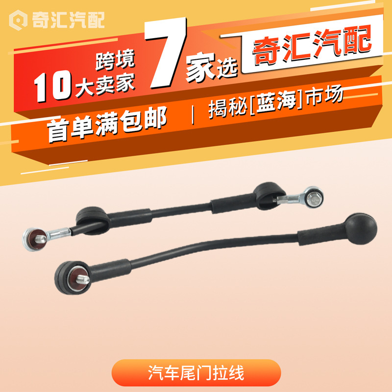 in stock LR038048 car tailgate cable LR038051 for Land Rover L322 auto parts LR17461 in stock LR038048 car tailgate cable LR038051 for Land Rover L322 auto parts LR17461