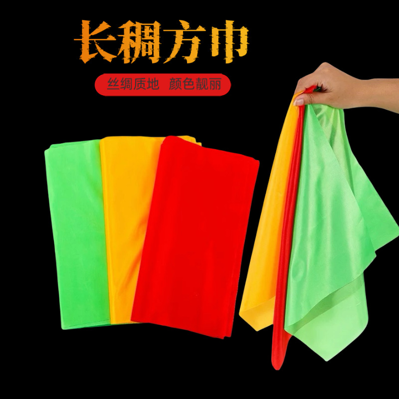 腰鼓棒红绸带广场舞鼓棒鼓锤鼓槌方巾彩色红绸子长稠黄稠布腰带