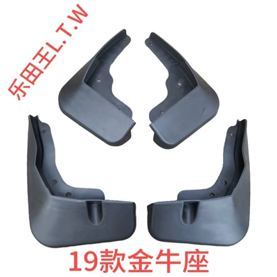 Mud Flaps Mudguard - 19-25taurusthickened-and-anti-freeze