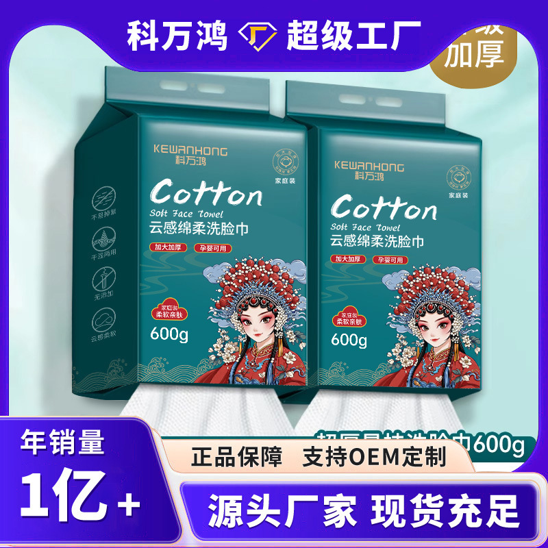 Full Cotton Face Washing Towel Drawable Disposable Wet and Dry Face Tissue Hanging Drawable Household Thickened Face Cleaning Towel