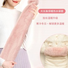 特大号被窝热水袋超加长条款暖水袋注水灌水加厚睡觉暖脚