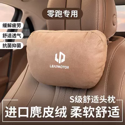 Lumbar Cushion – Headrest