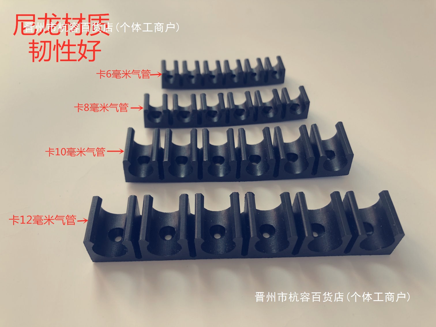 U型卡扣4/6/8/10/12/14/16MMPU气管夹多管卡座座尼龙固定排槽管夹