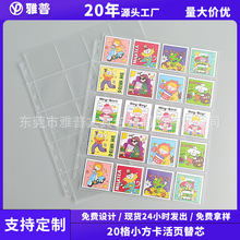 A4卡册内页11孔20格贴纸邮票硬币收藏纪念册二十格卡册活页替芯