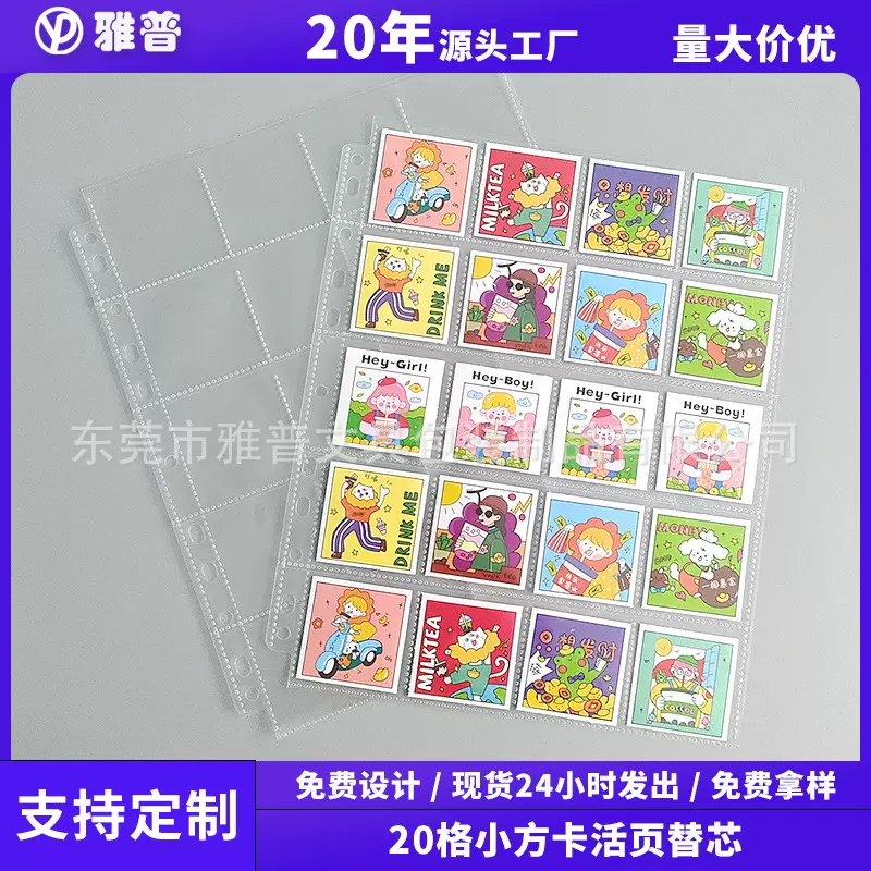 现货 A4卡册内页11孔20格贴纸邮票硬币收藏纪念册活页替芯